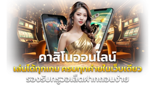 luxury88 ศูนย์รวมความบันเทิงและการพนันออนไลน์